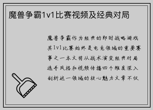 魔兽争霸1v1比赛视频及经典对局